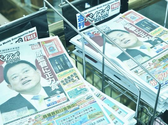 Little Osaka, quartier japonais de San Francisco